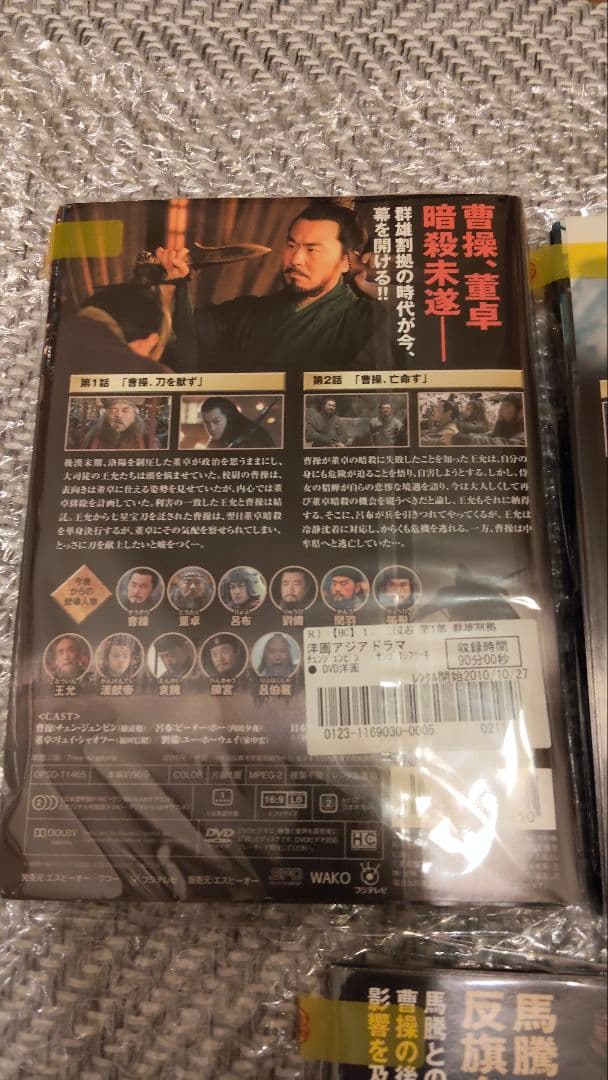 中国ドラマ 三国志 threekingdoms 第1部〜第7部 48巻 外国映画