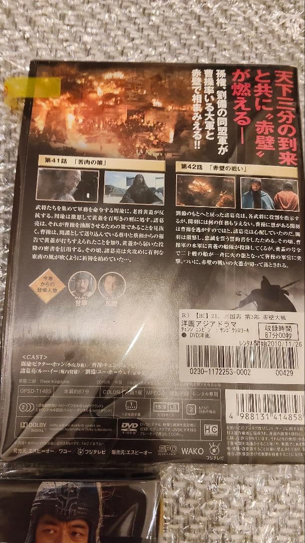 中国ドラマ 三国志 threekingdoms 第1部〜第7部 48巻 外国映画