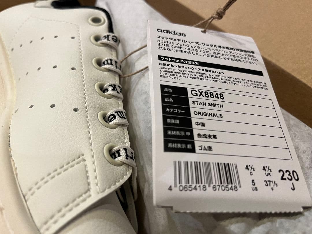 adidasスタンスミス×マリメッコ