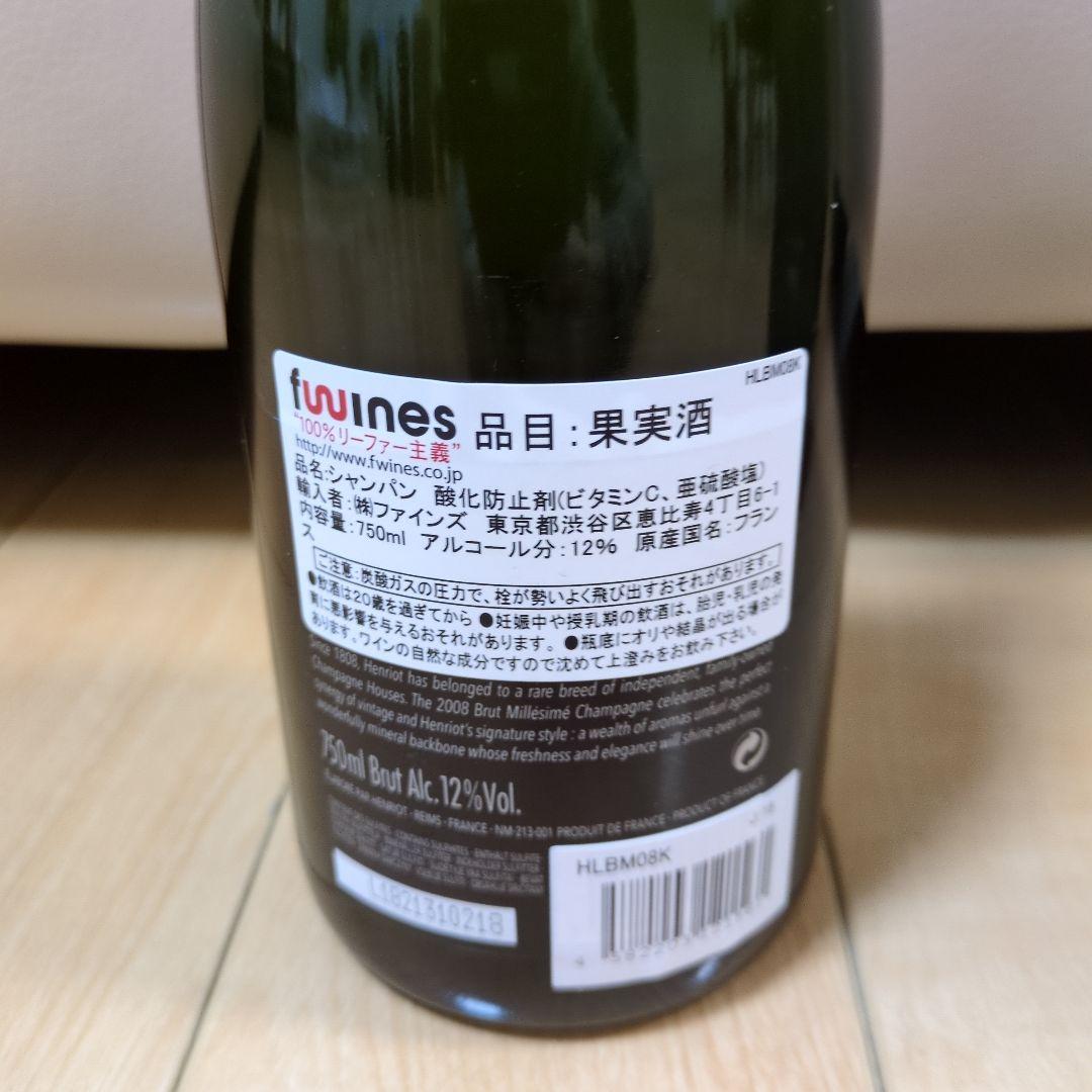 Henriot Millésime 2008 シャンパン 750ml