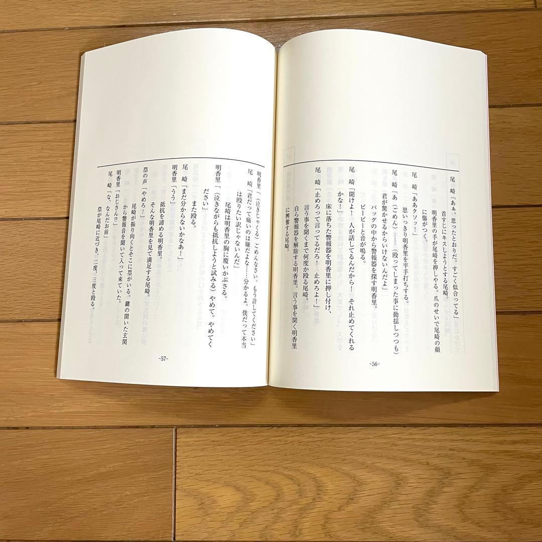 きみの瞳が問いかけている　DVDプレミアムエディション　横浜流星　吉高由里子