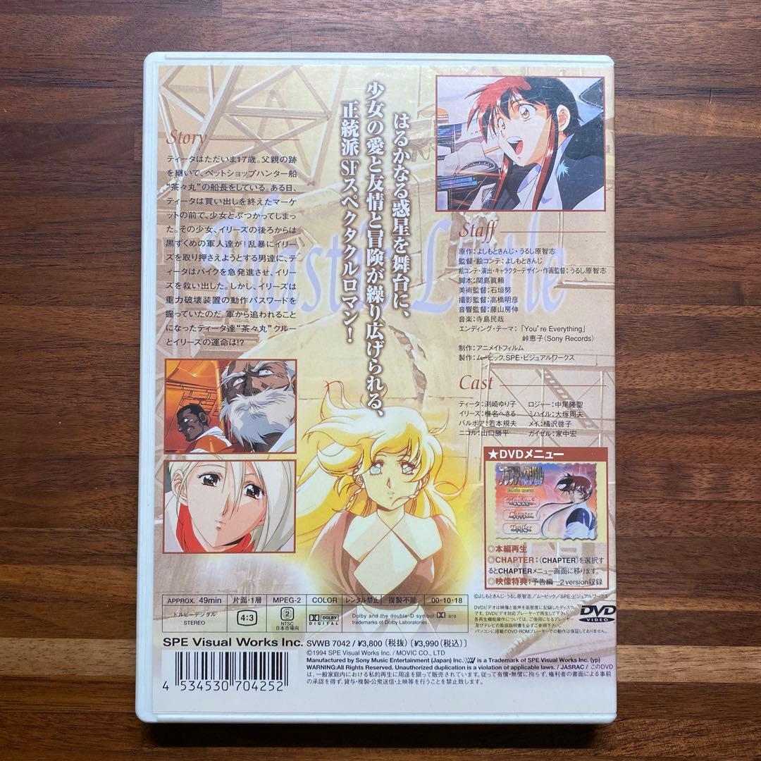 プラスチックリトル　DVD