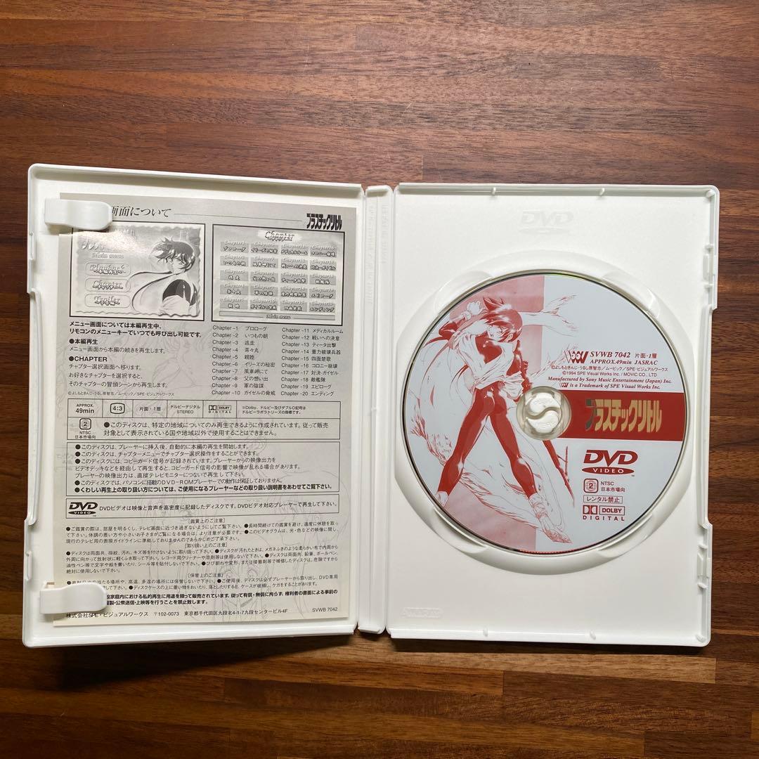 プラスチックリトル　DVD