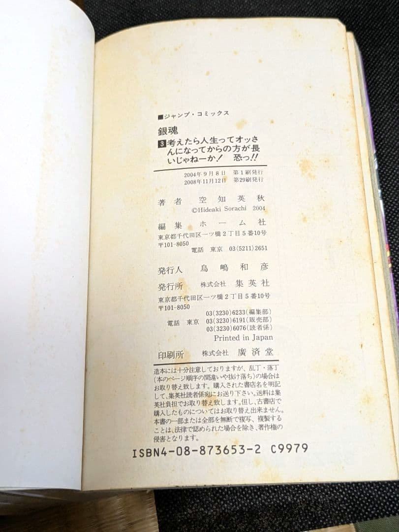 銀魂 全巻セット　映画チラシ付き