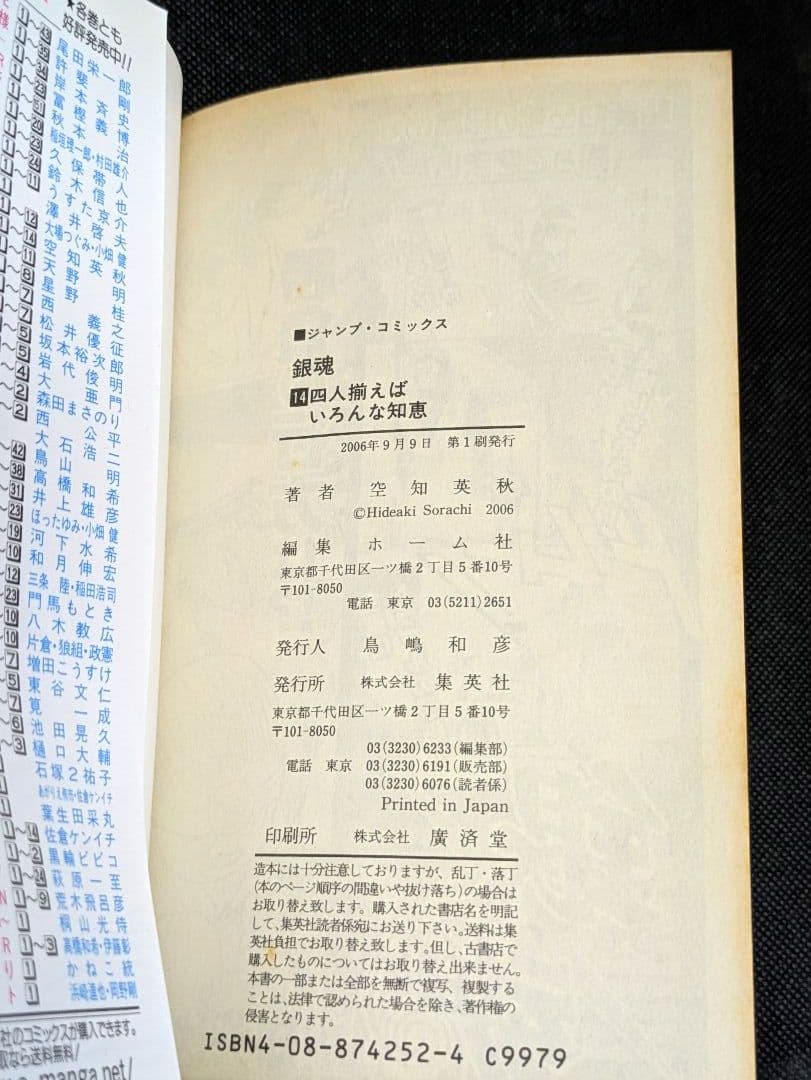 銀魂 全巻セット　映画チラシ付き