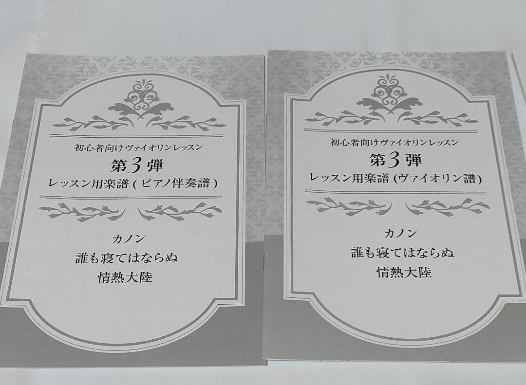 初心者向けバイオリンレッスン DVD