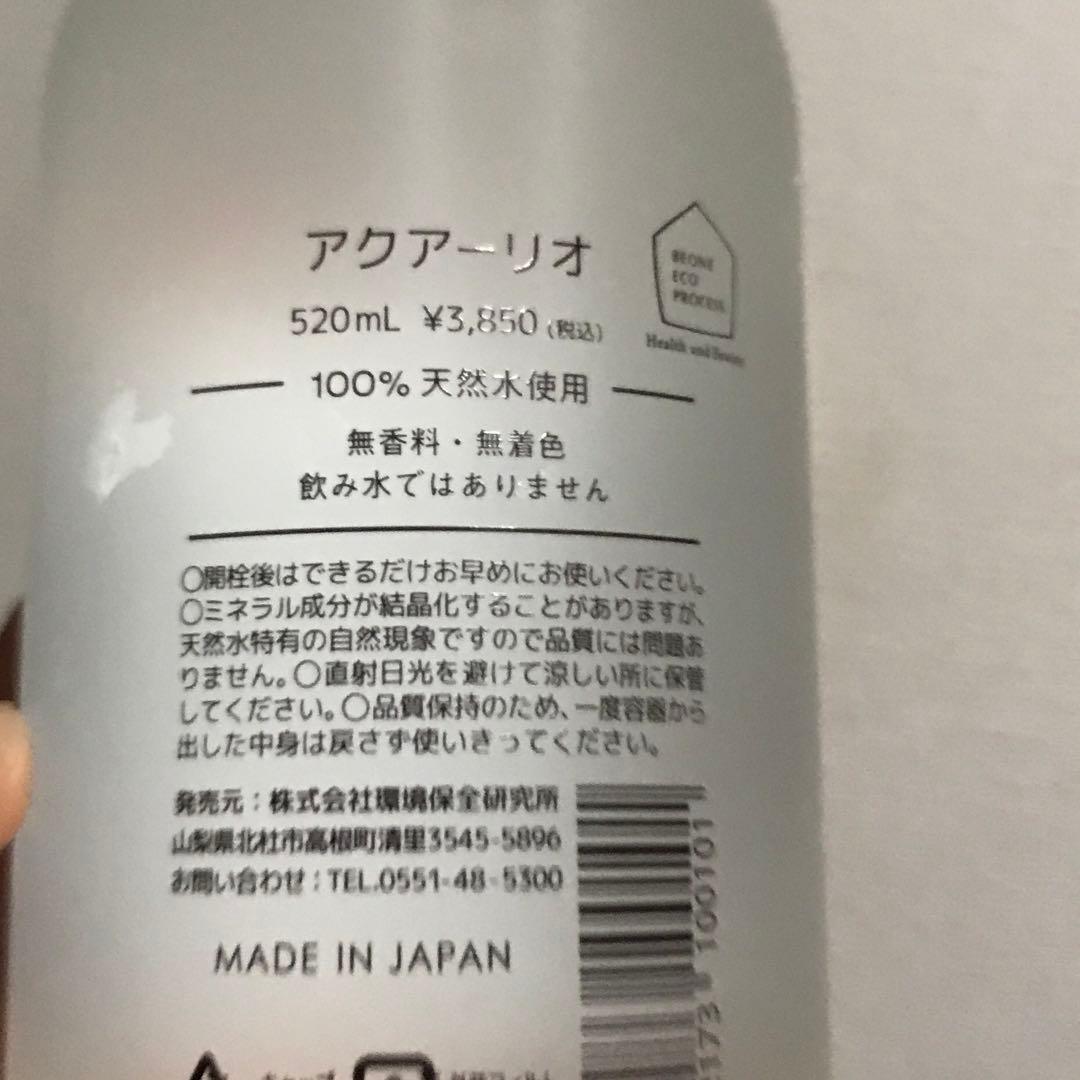 自然派化粧水365ml12本