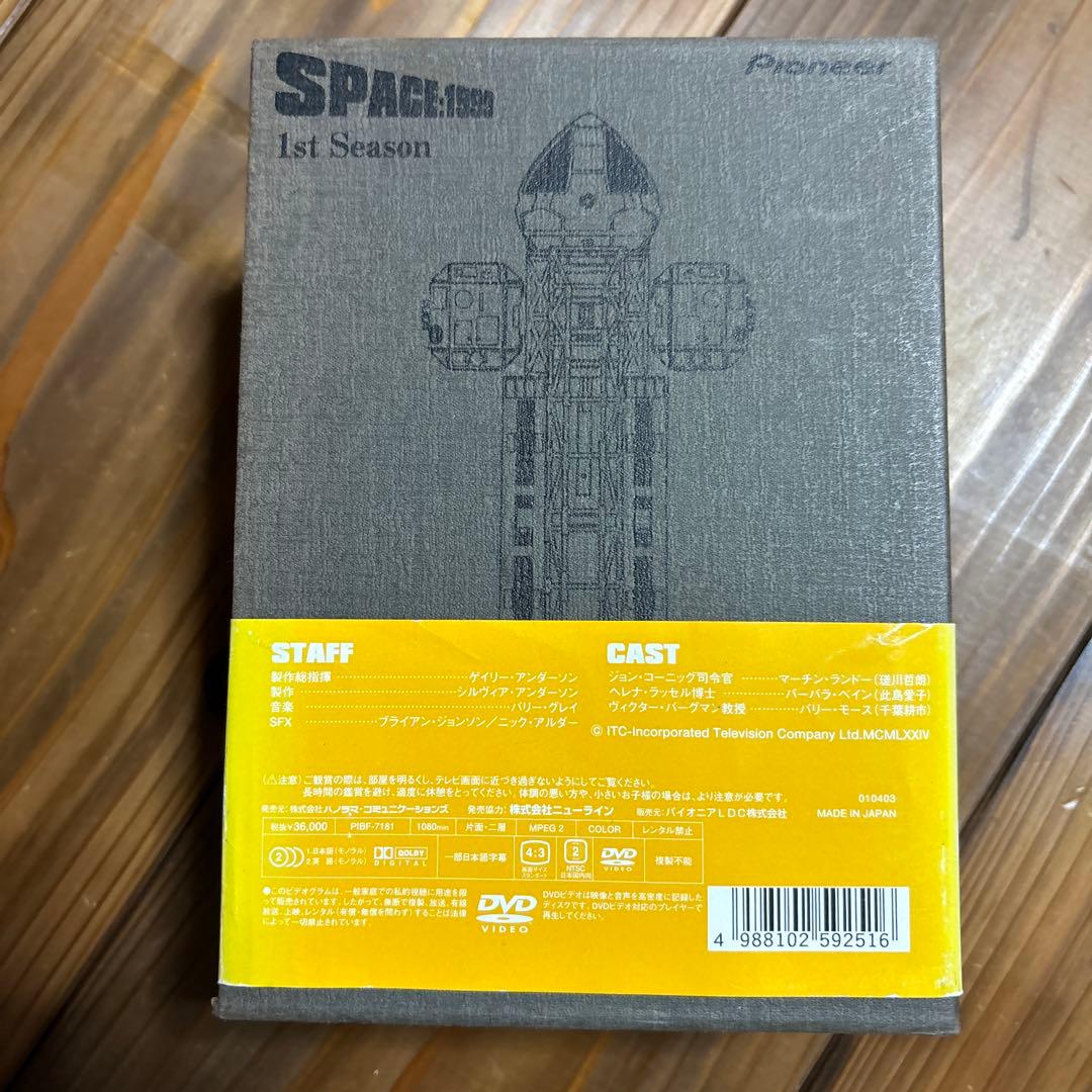 【中古(欠品有り)】スペース1999 1st season DVD-BOX