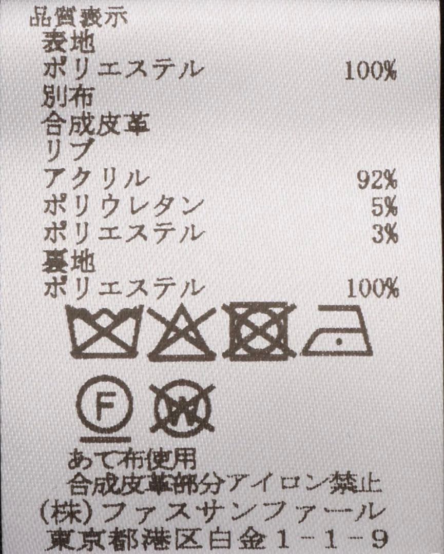 ★お値下　半額★ ドッキングスタジャン MyLanka ミランカ　新品　タグ付き