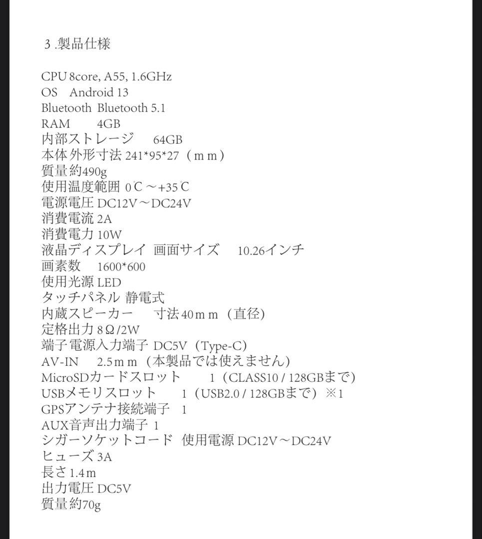 永広　ディスプレイオーディオ10.26インチ