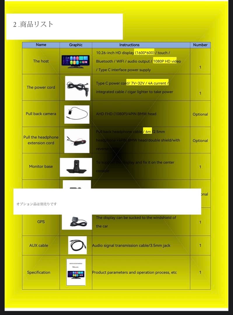 永広　ディスプレイオーディオ10.26インチ