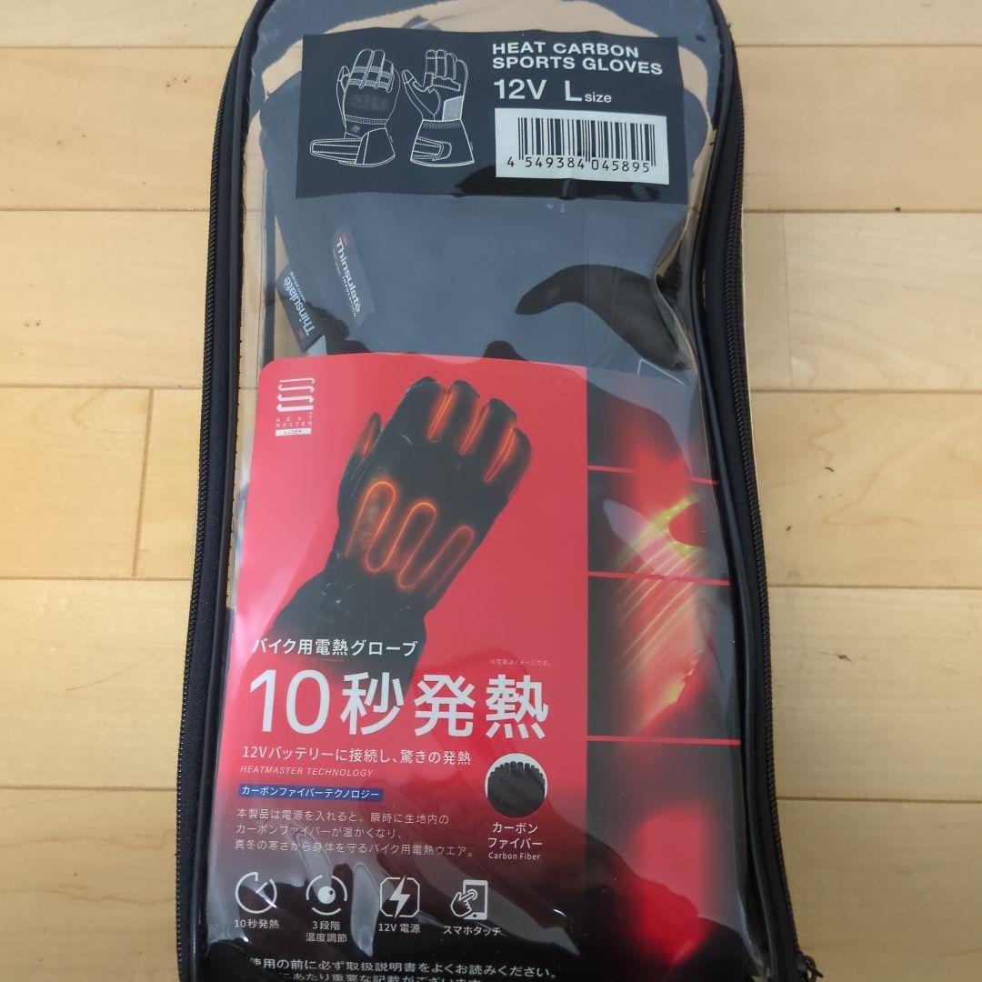 Heat Master 12Vヒートカーボン調スポーツグローブ LIDEF