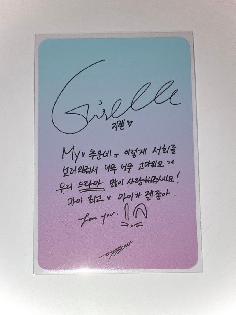 aespa ジゼル　サノク　トレカ