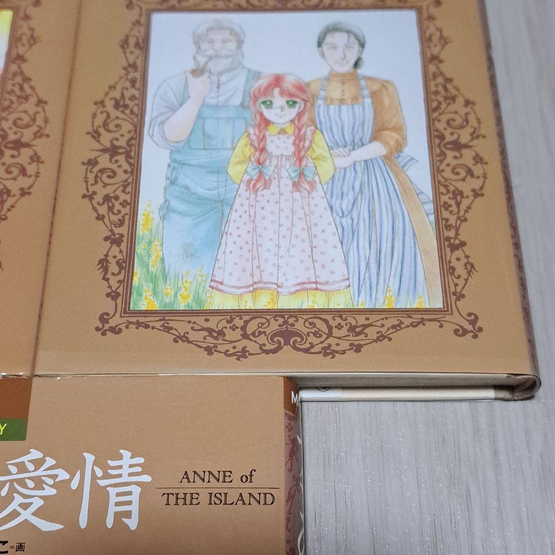 アン・ブックス 赤毛のアン 全5巻セット