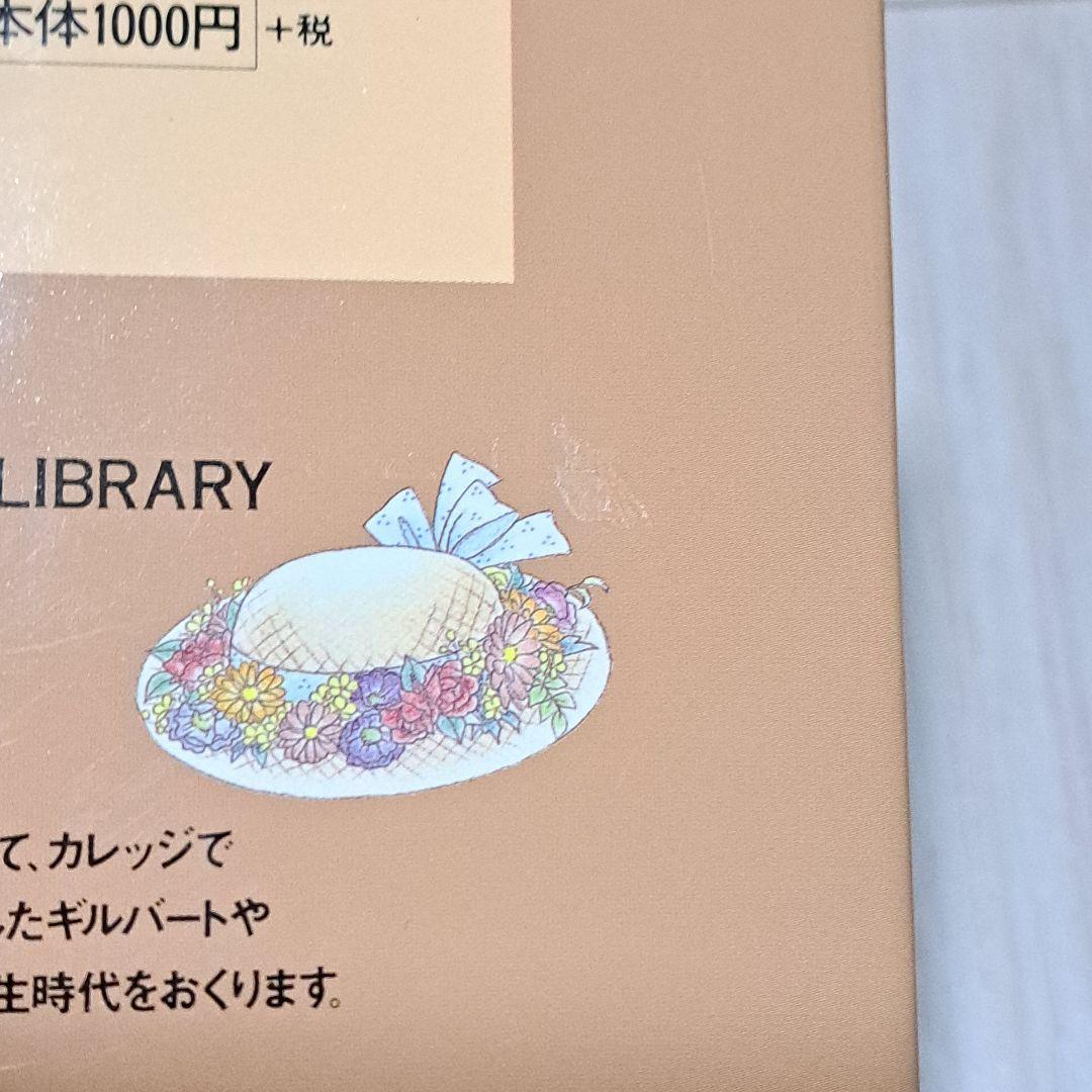 アン・ブックス 赤毛のアン 全5巻セット