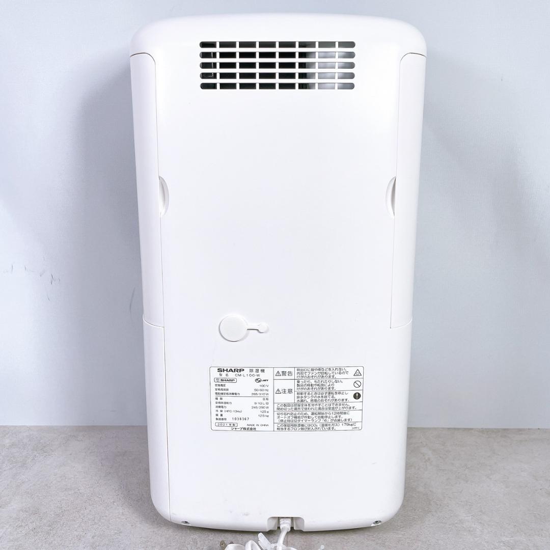 2021年製 SHARP 冷風 衣類乾燥機 除湿機 CM-L100-W