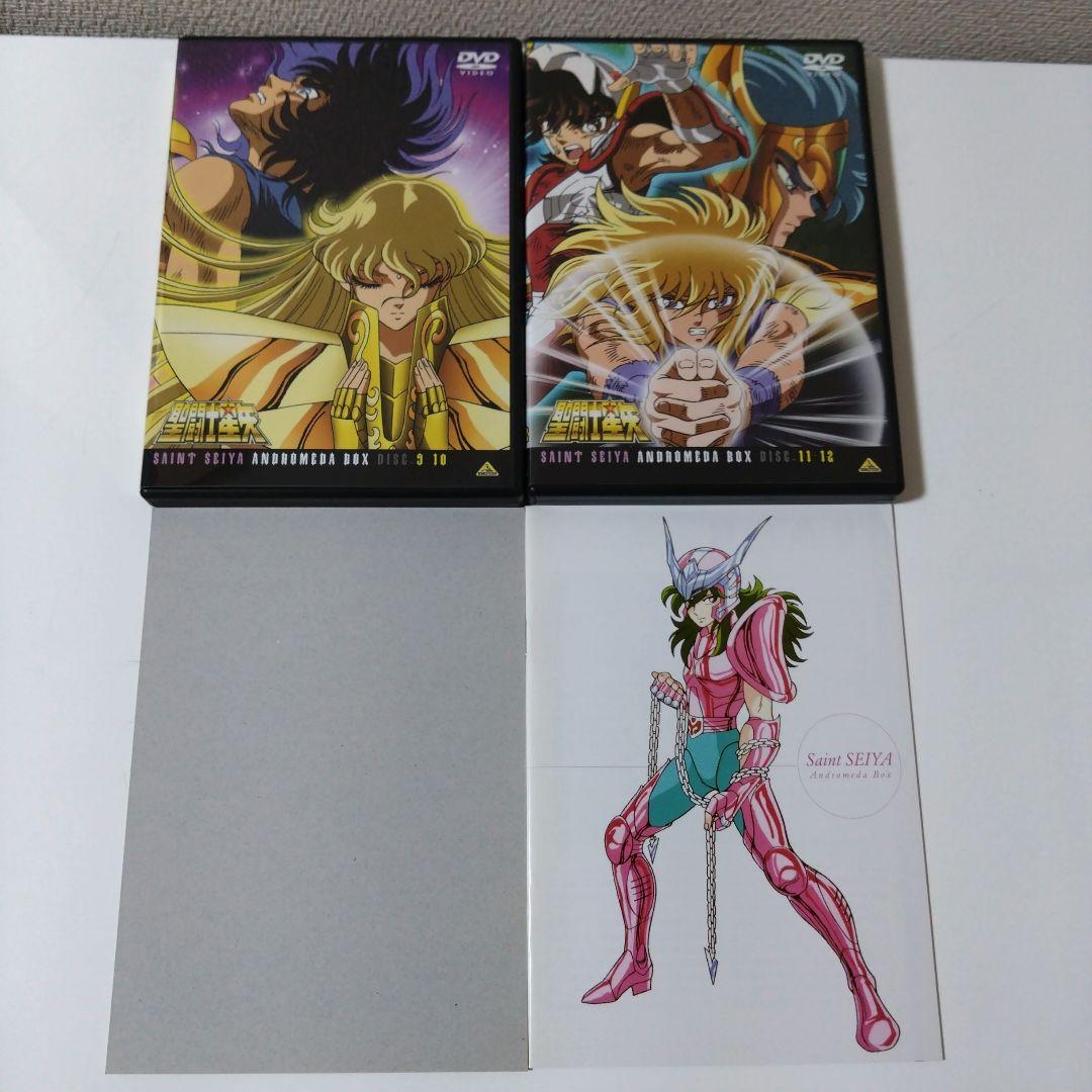 聖闘士星矢 DVD BOXセット