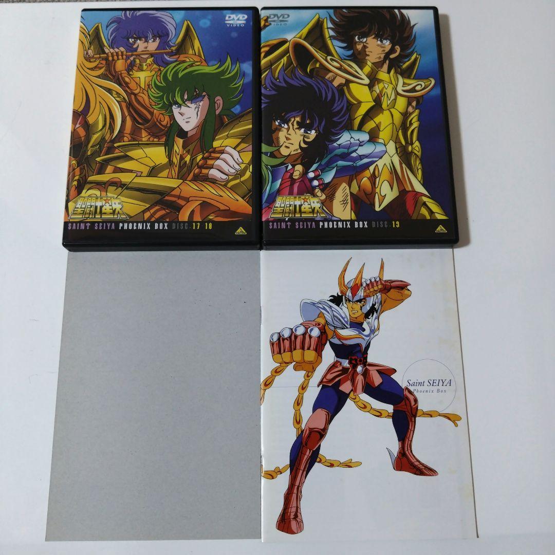 聖闘士星矢 DVD BOXセット