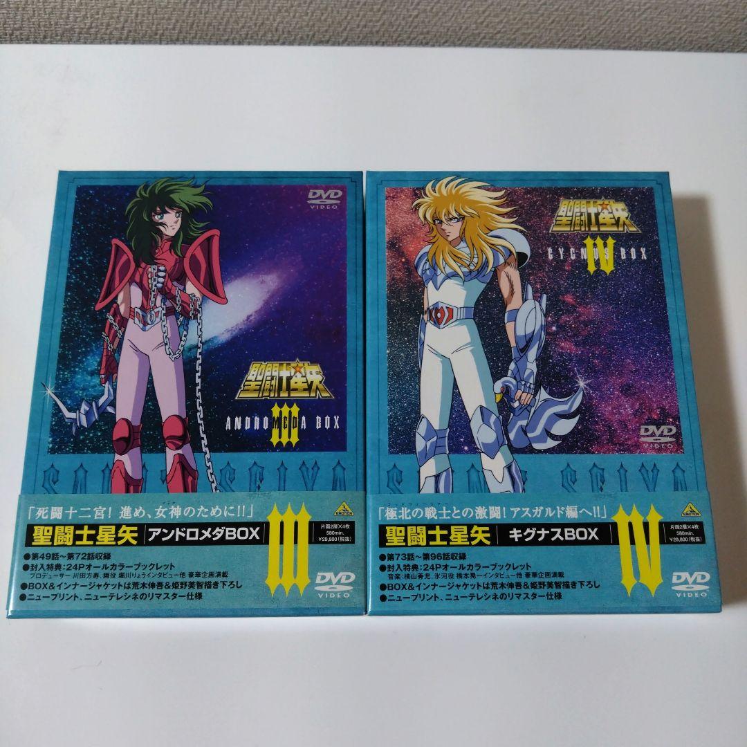 聖闘士星矢 DVD BOXセット