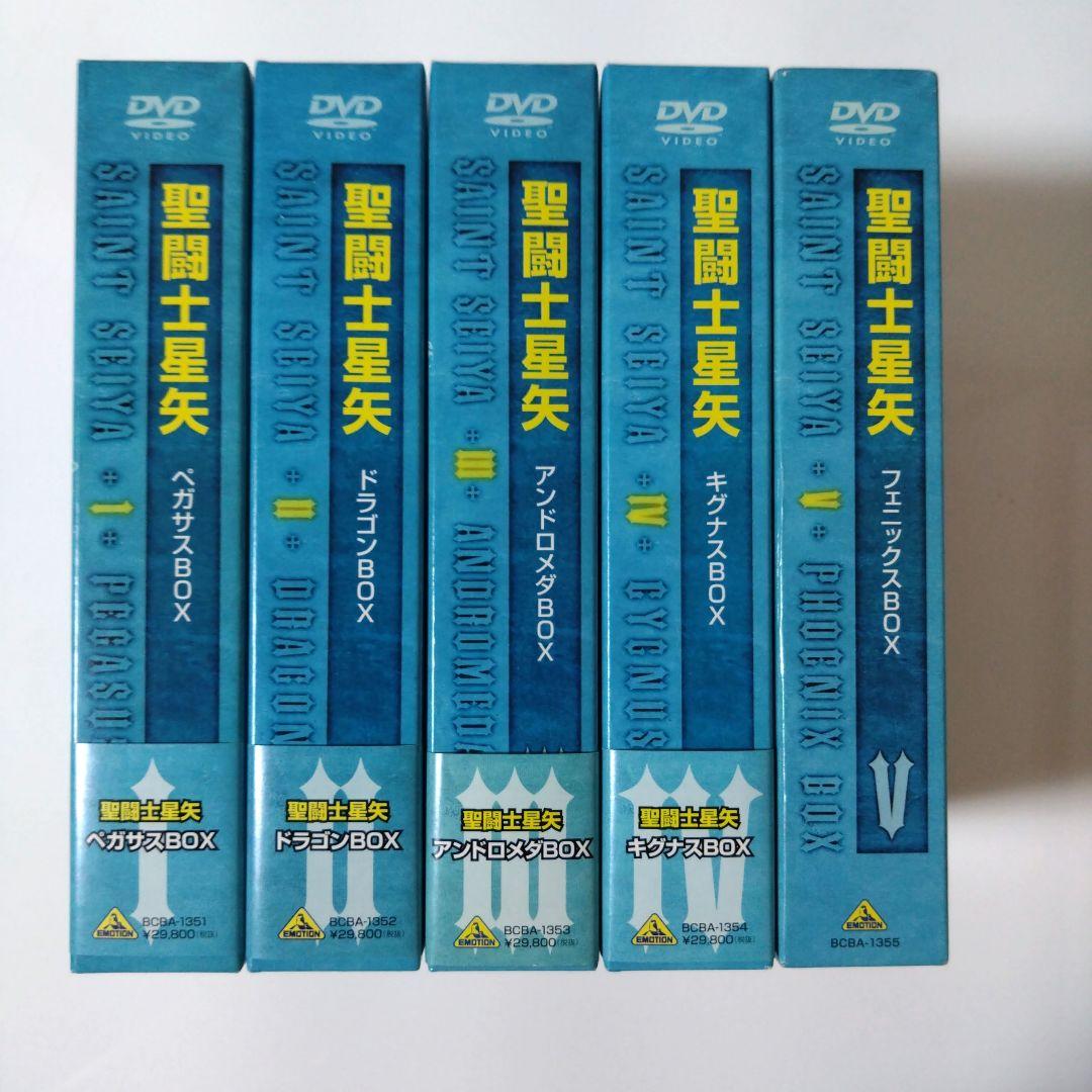 聖闘士星矢 DVD BOXセット
