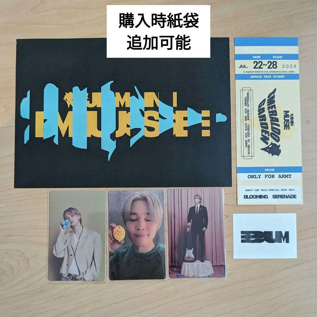 bts ジミン POPUP 特典 紙袋 ショッパー 追加可能