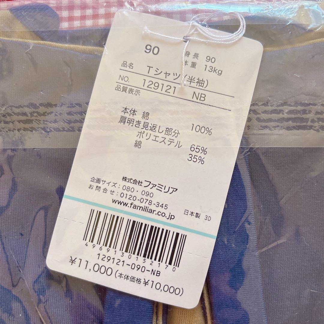 【新品.タグ付き.未開封】☆ファミリア☆刺繍　Tシャツ　90サイズ☆