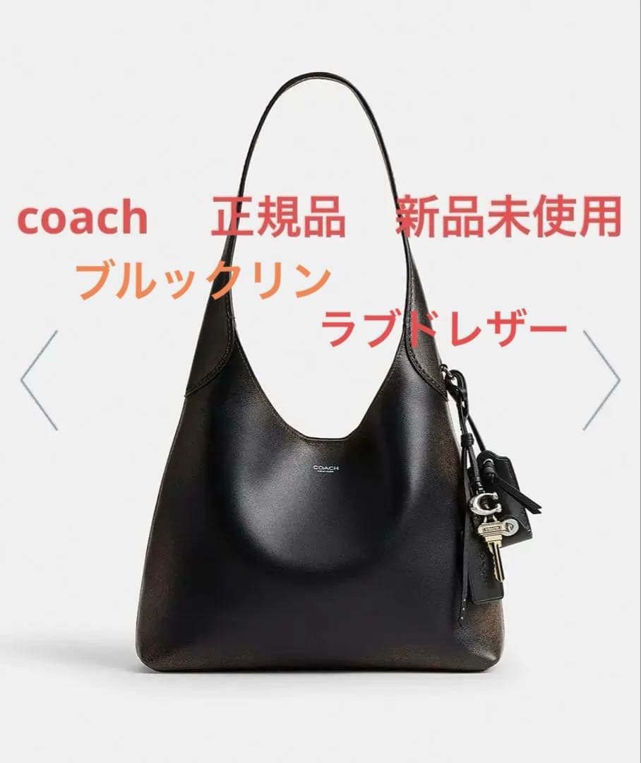 coachブルックリンショルダー バッグ 28ラブド レザー公式品　新品未使用