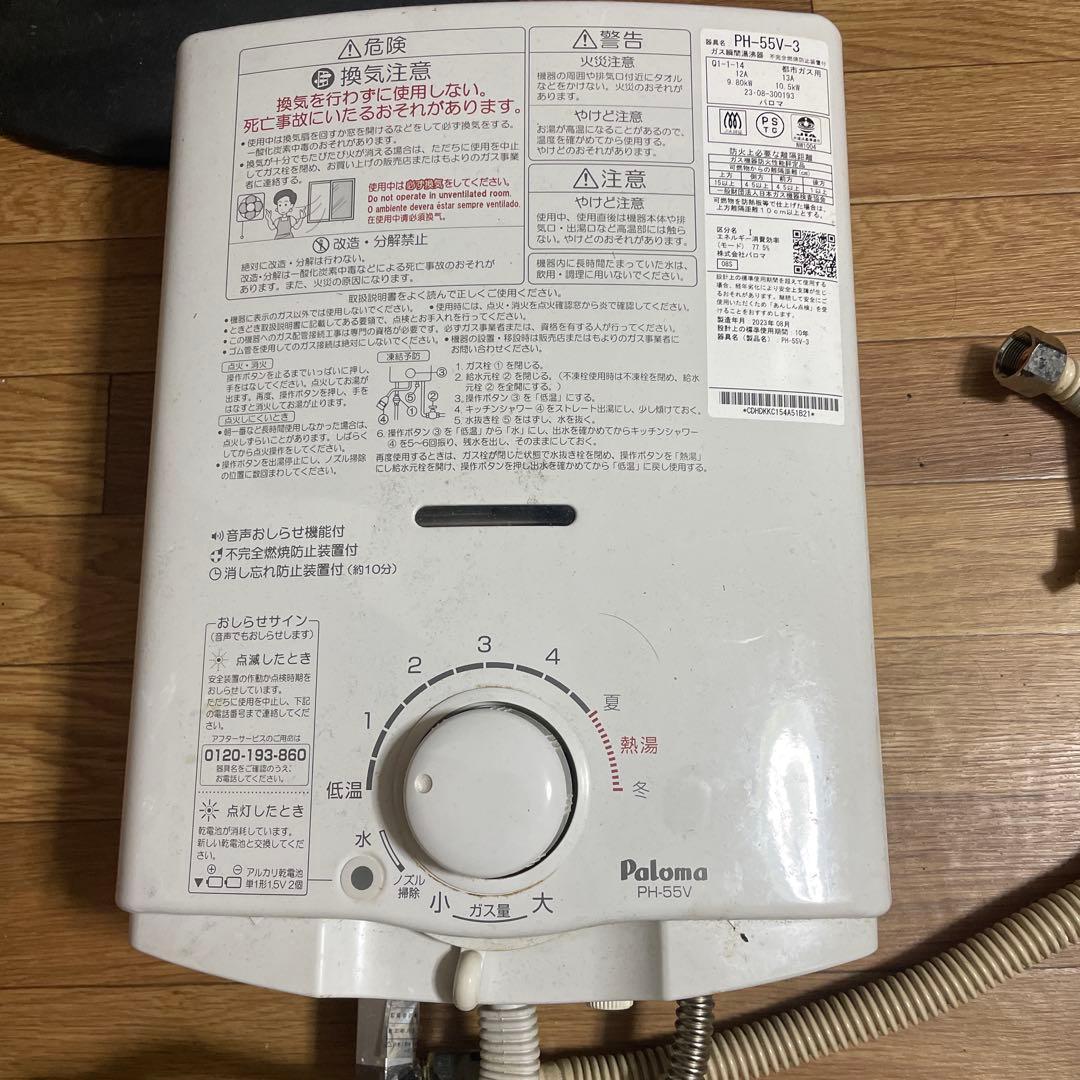 瞬間湯沸かし器 値下げ致しました。