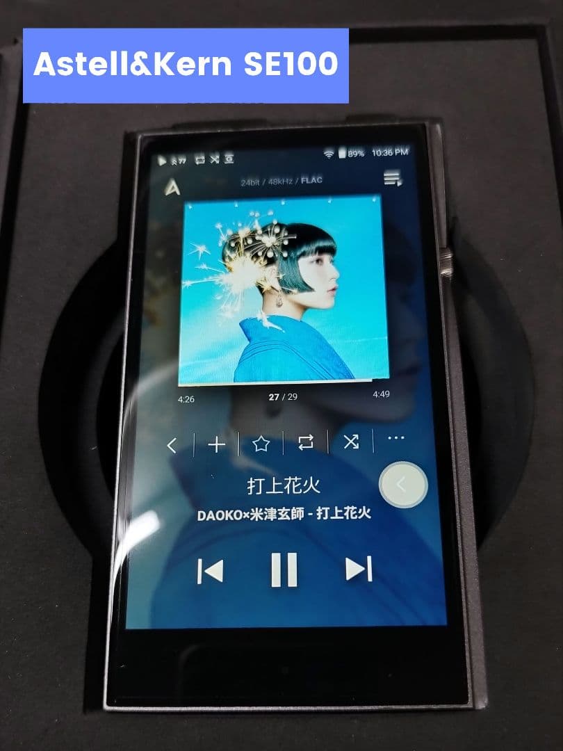 Astell&Kern SE100 バッテリー交換・ボリュームメンテ済