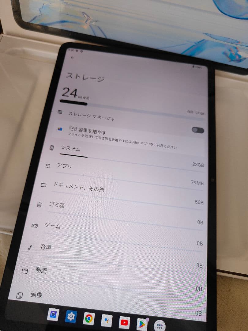 Zi:tab Androidタブレット 本体 128GB
