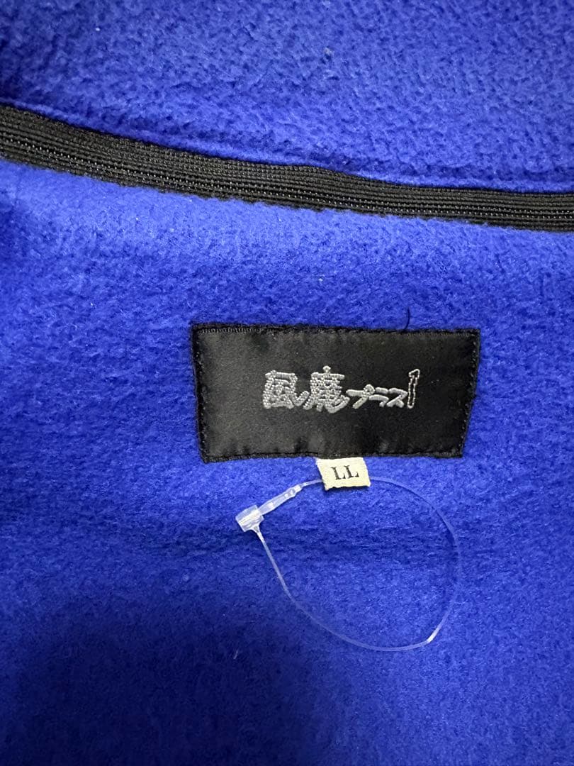 風魔ぷらす1 RED HORIZON ランドクルーザージャケット　LL