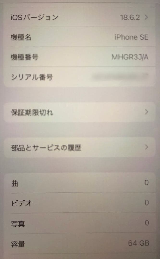 美品！Apple iPhone SE (第2世代) 64GB レッド