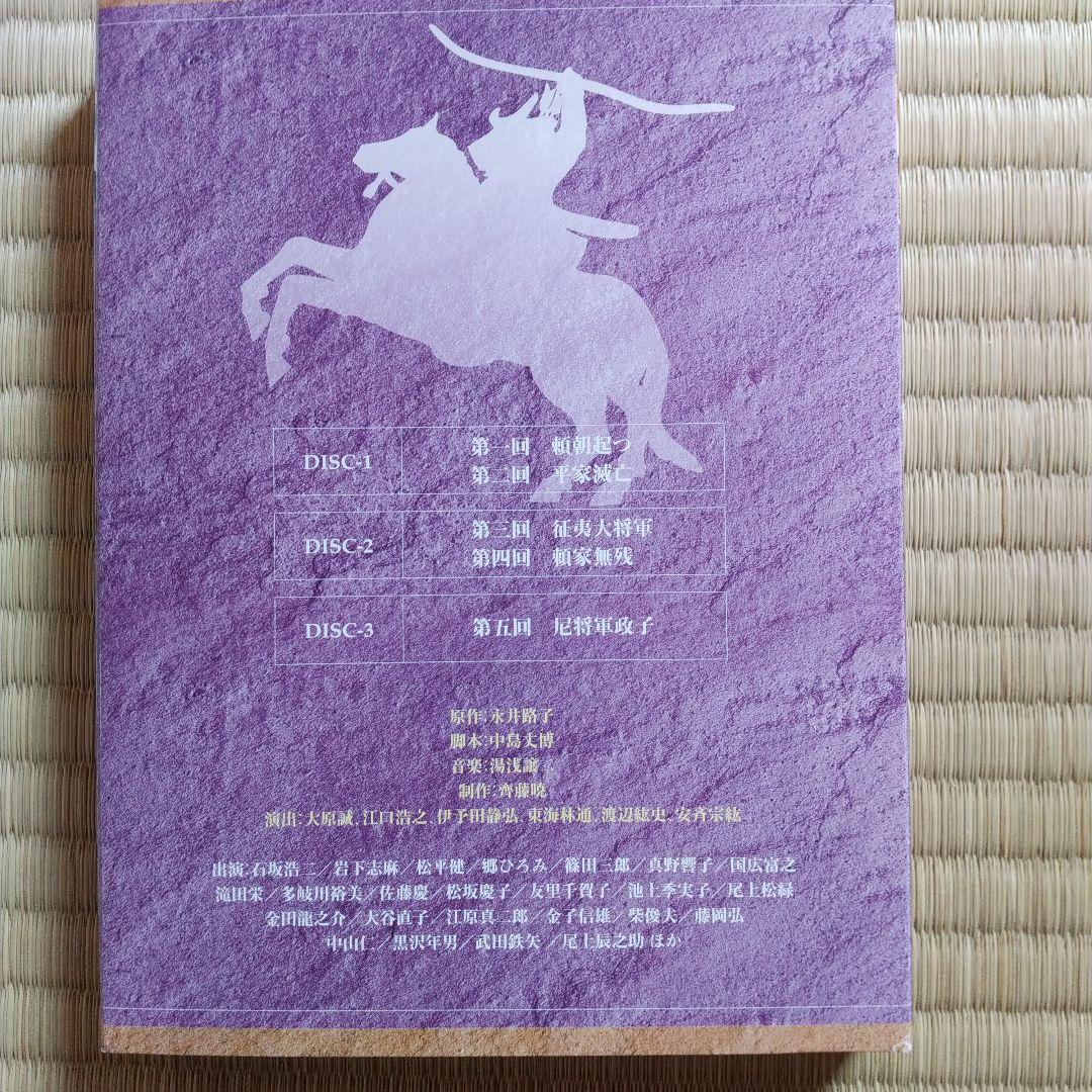 NHK大河ドラマ 草燃える 総集編 DVD-BOX、ドラマストーリーのセット