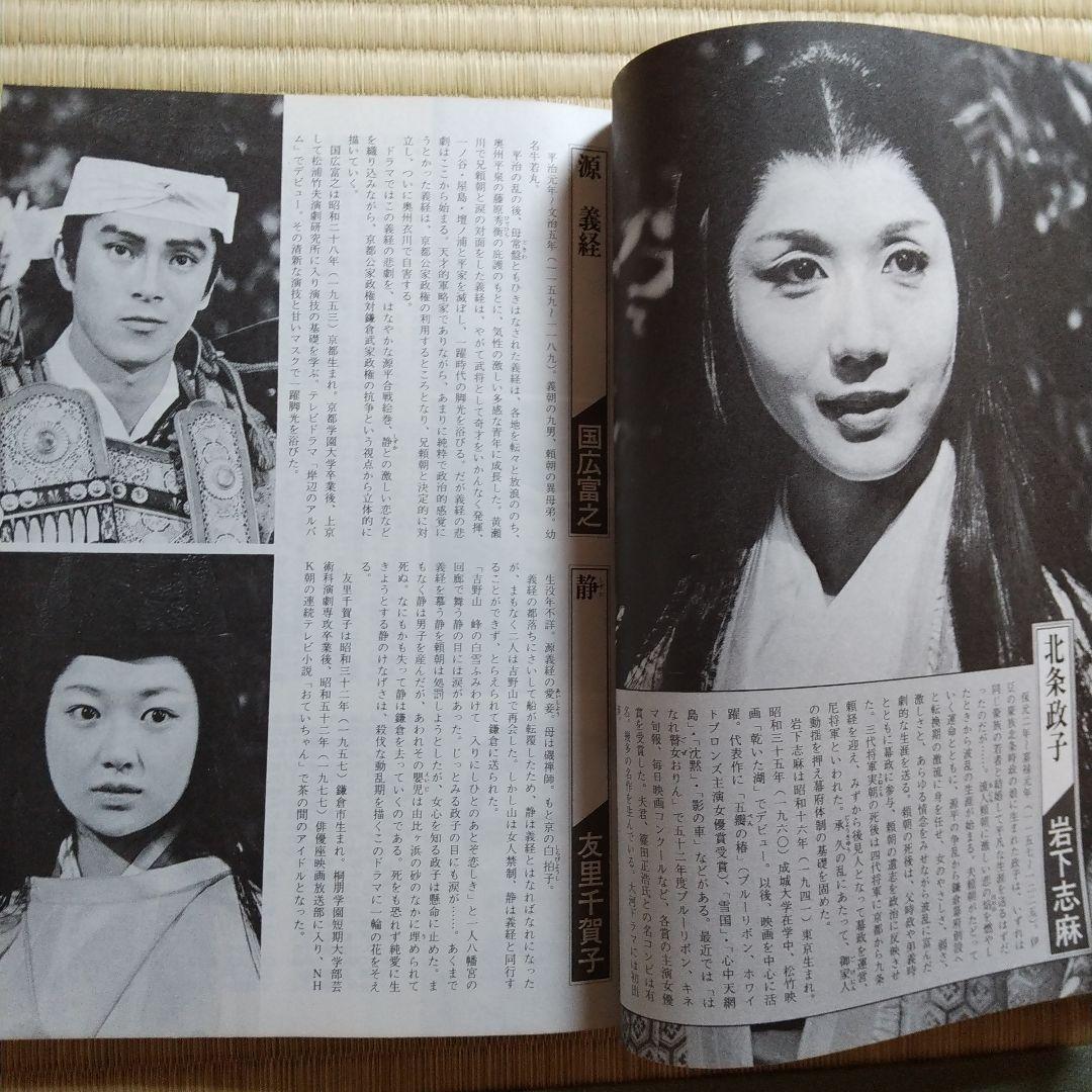 NHK大河ドラマ 草燃える 総集編 DVD-BOX、ドラマストーリーのセット