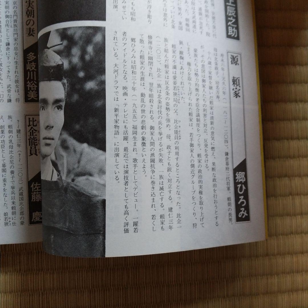 NHK大河ドラマ 草燃える 総集編 DVD-BOX、ドラマストーリーのセット