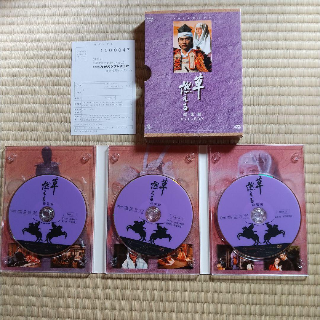 NHK大河ドラマ 草燃える 総集編 DVD-BOX、ドラマストーリーのセット