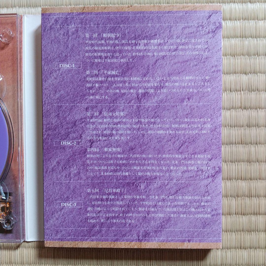 NHK大河ドラマ 草燃える 総集編 DVD-BOX、ドラマストーリーのセット