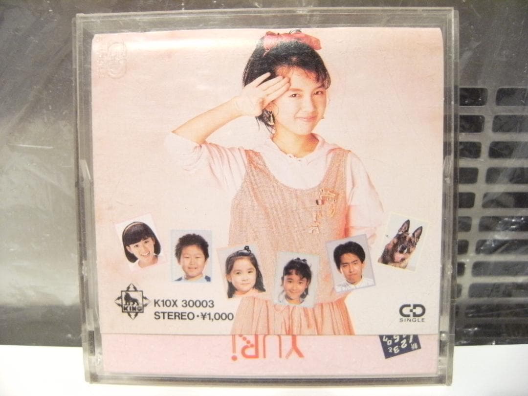 廃盤★レトロ★1989年 アイドル 成知由梨 しあわせプロローグ CDシングル