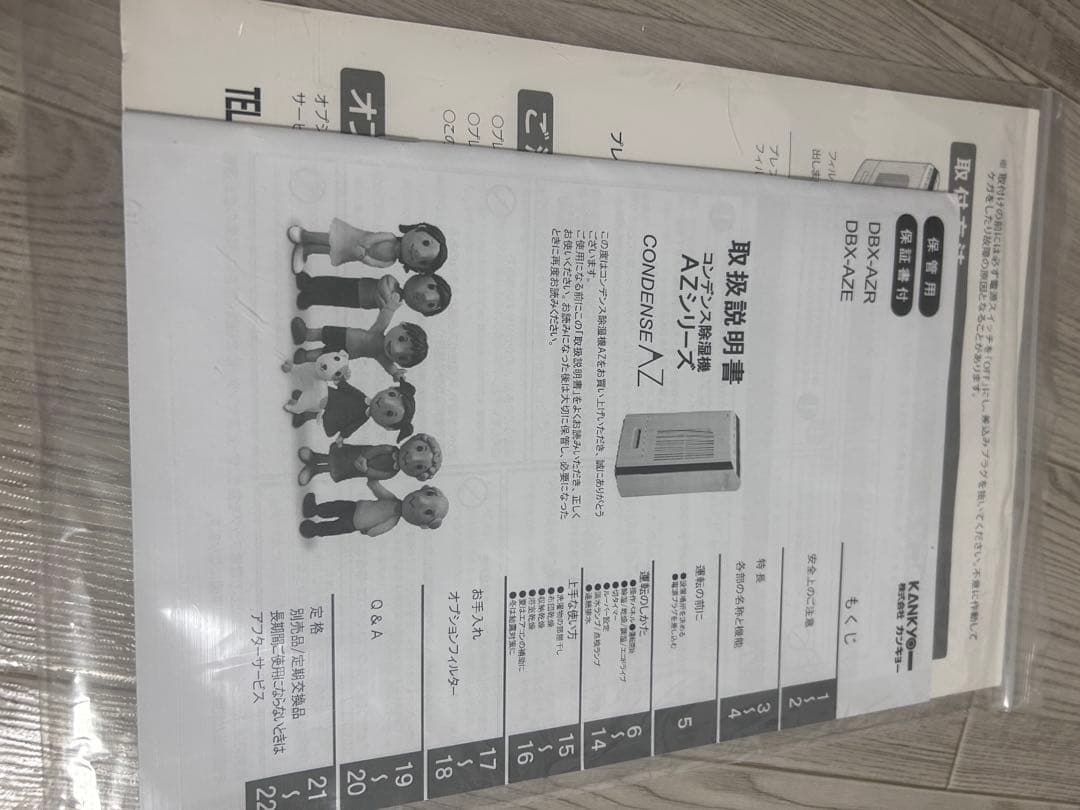 コンデンス除湿機 AZシリーズ DBX-AZR ホワイト