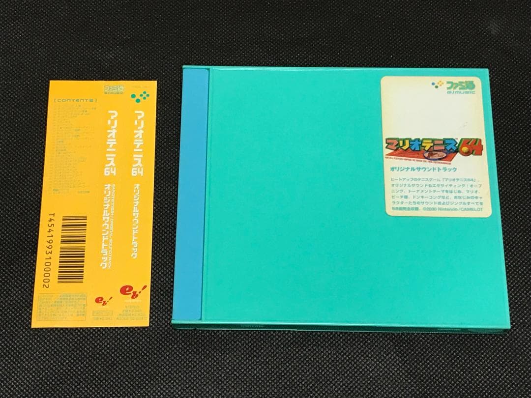 マリオテニス64 オリジナルサウンドトラック