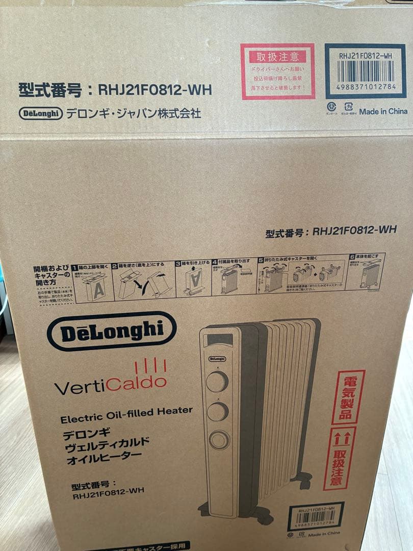DeLonghi VertiCaldo オイルヒーター