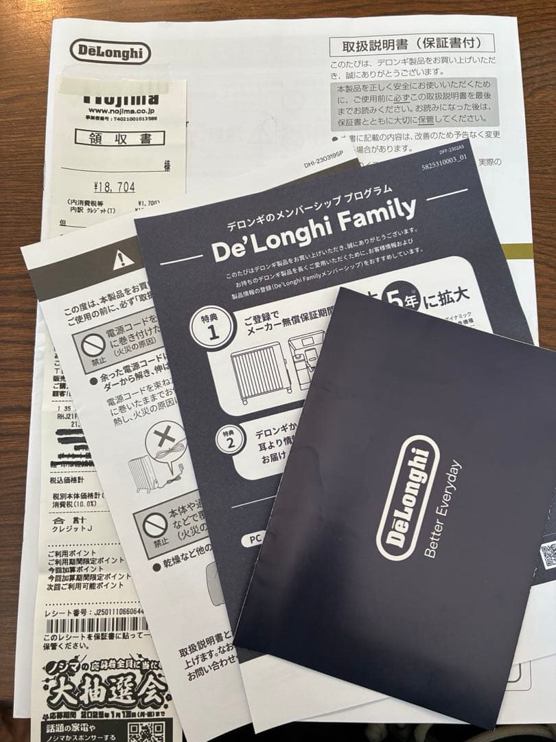 DeLonghi VertiCaldo オイルヒーター