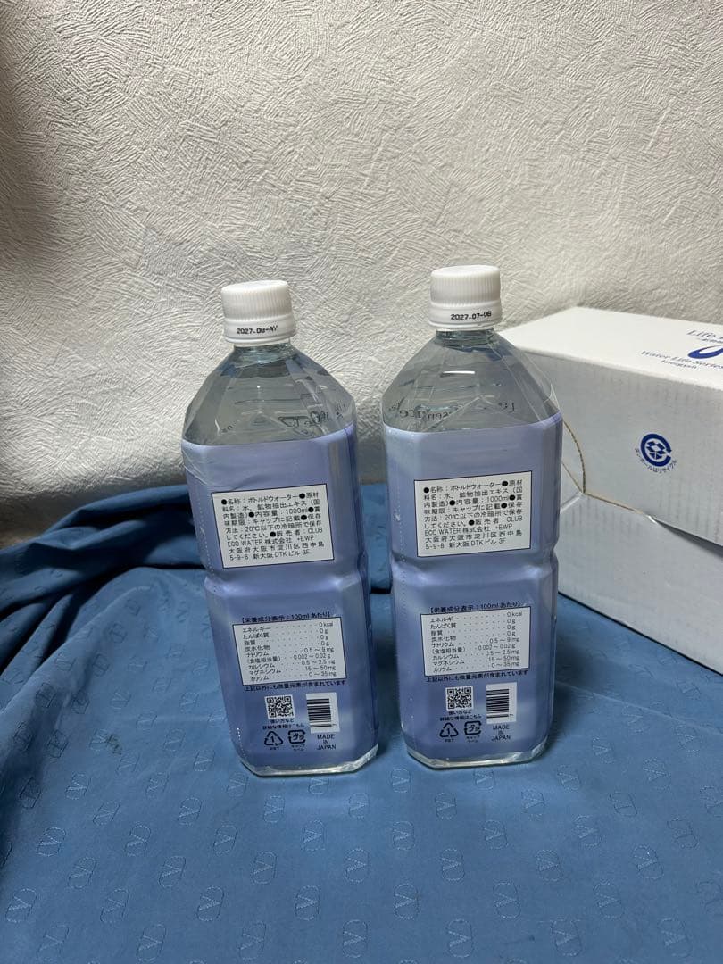 ライフエッセンス1000ml 2本