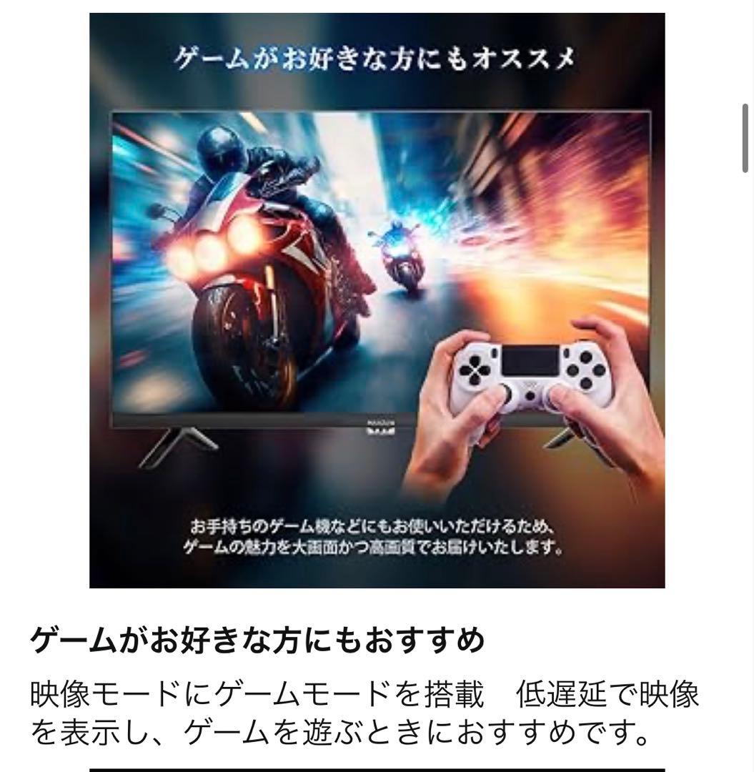 新品未使用 MAXZEN テレビ 32型 Googleテレビ