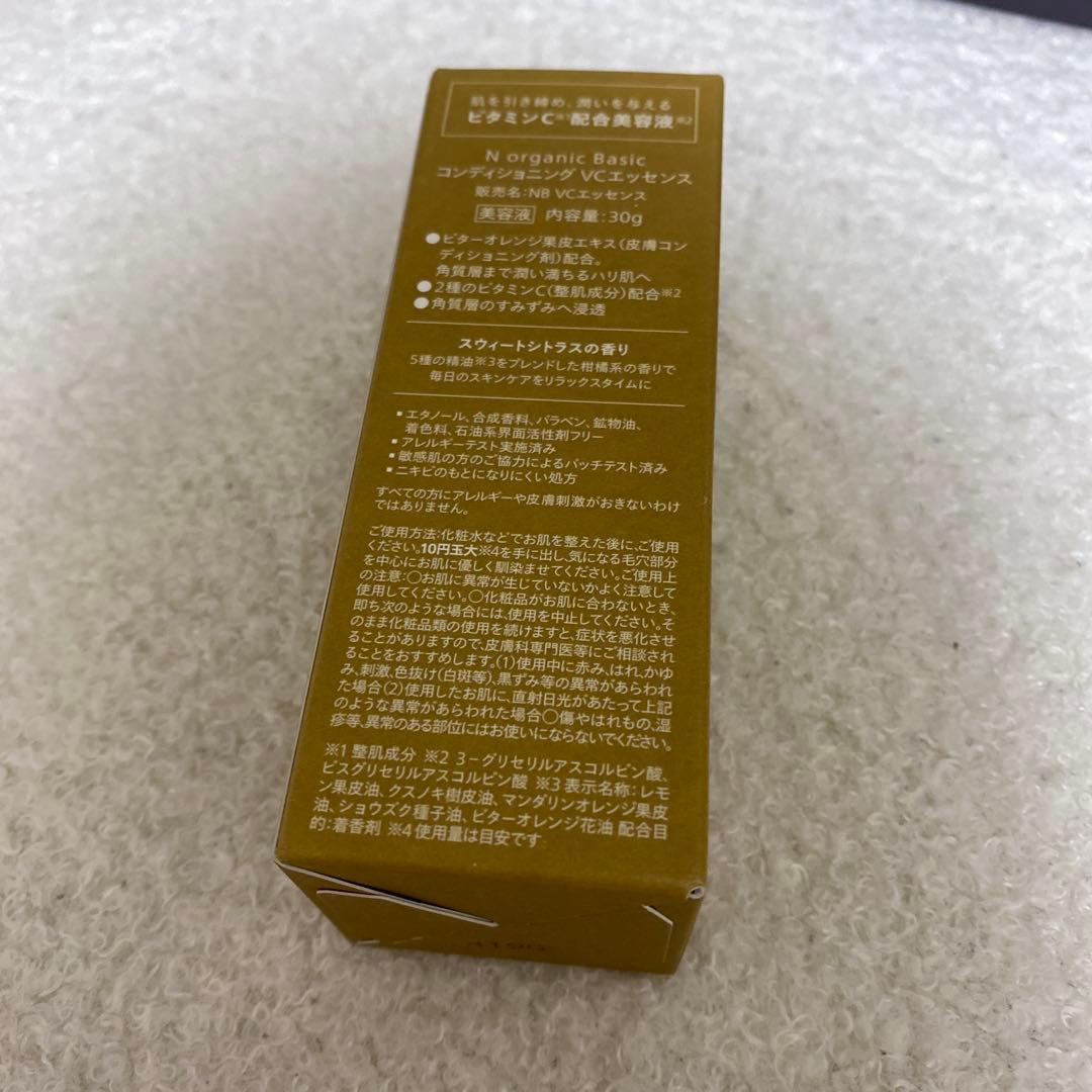 専用　N organic Vie トライアルセット