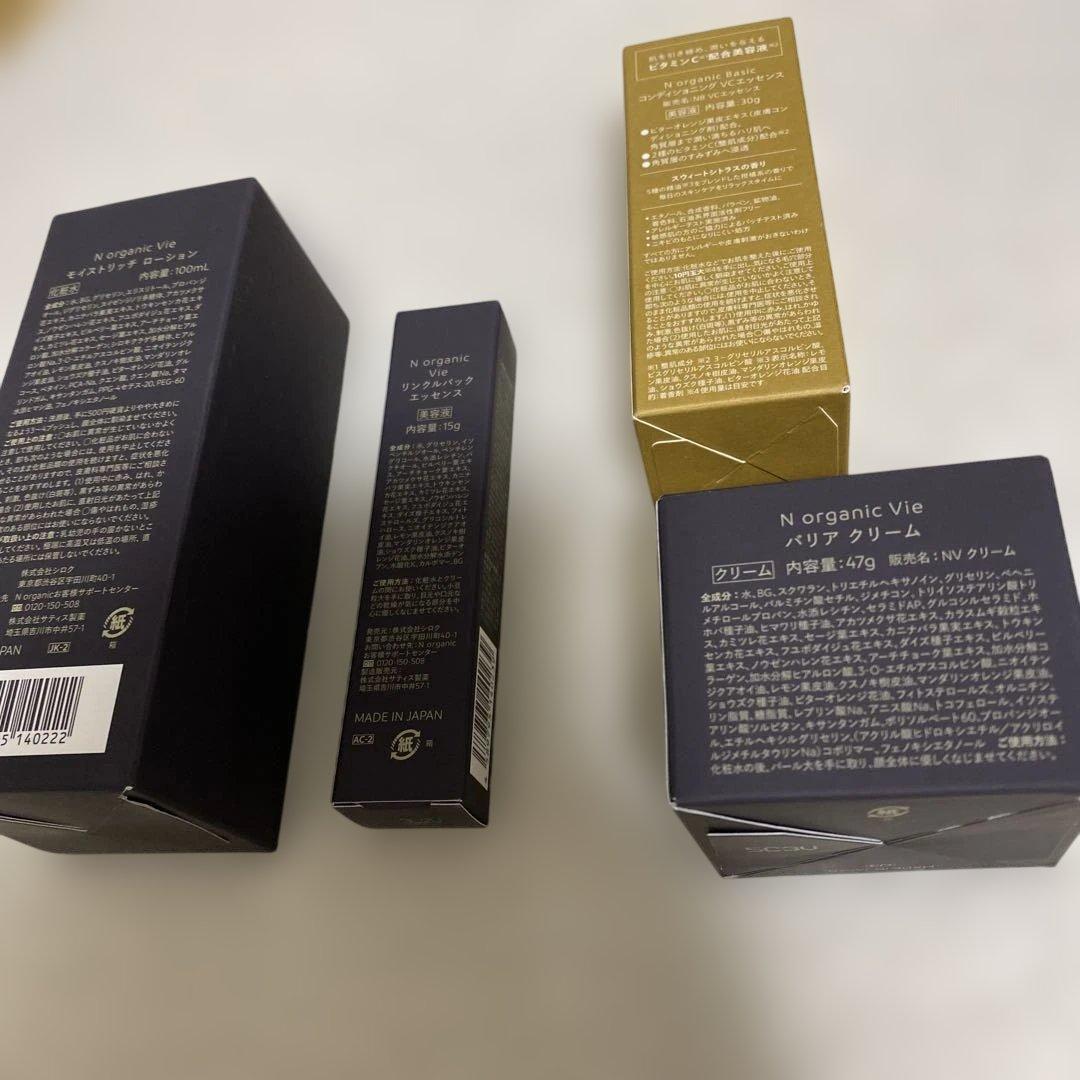 専用　N organic Vie トライアルセット