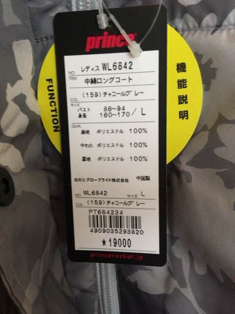 【新品】ベンチコート テニス サッカー ランニング コート ジャケット