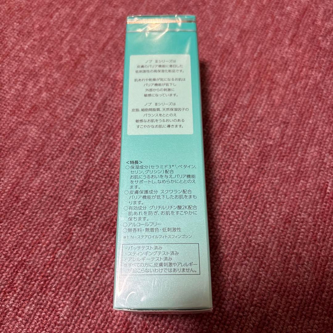 NOV IIIシリーズ スキンケアセット 高保湿 敏感肌用