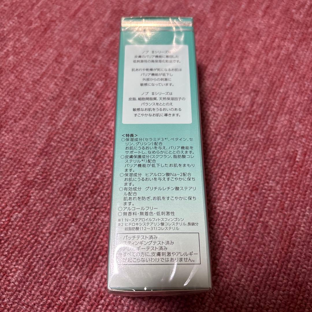 NOV IIIシリーズ スキンケアセット 高保湿 敏感肌用