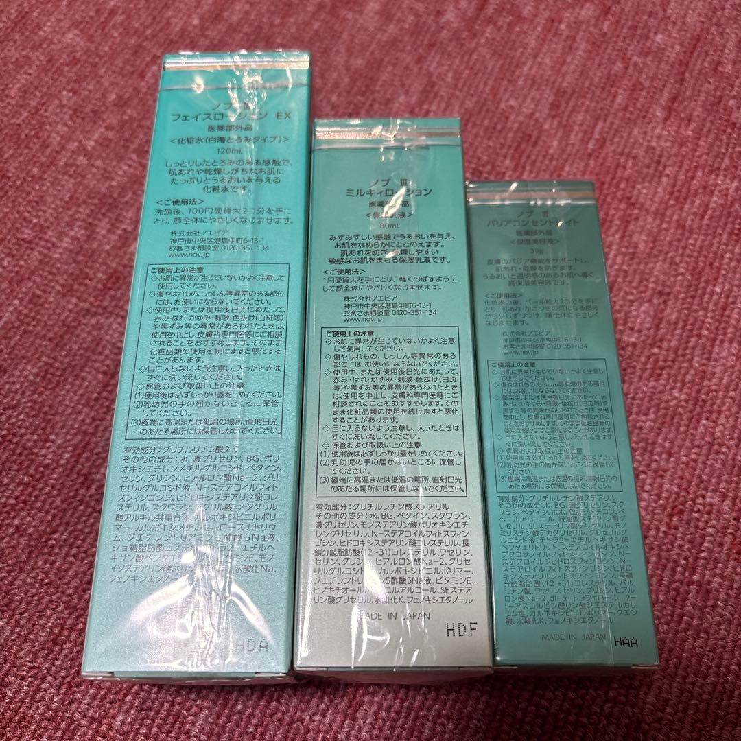 NOV IIIシリーズ スキンケアセット 高保湿 敏感肌用